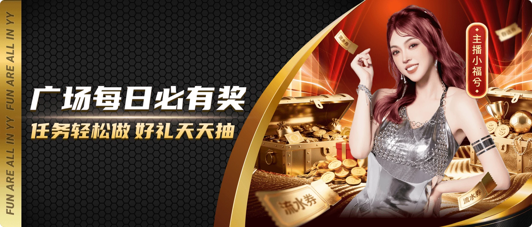 易游体育赛事资讯视觉海报