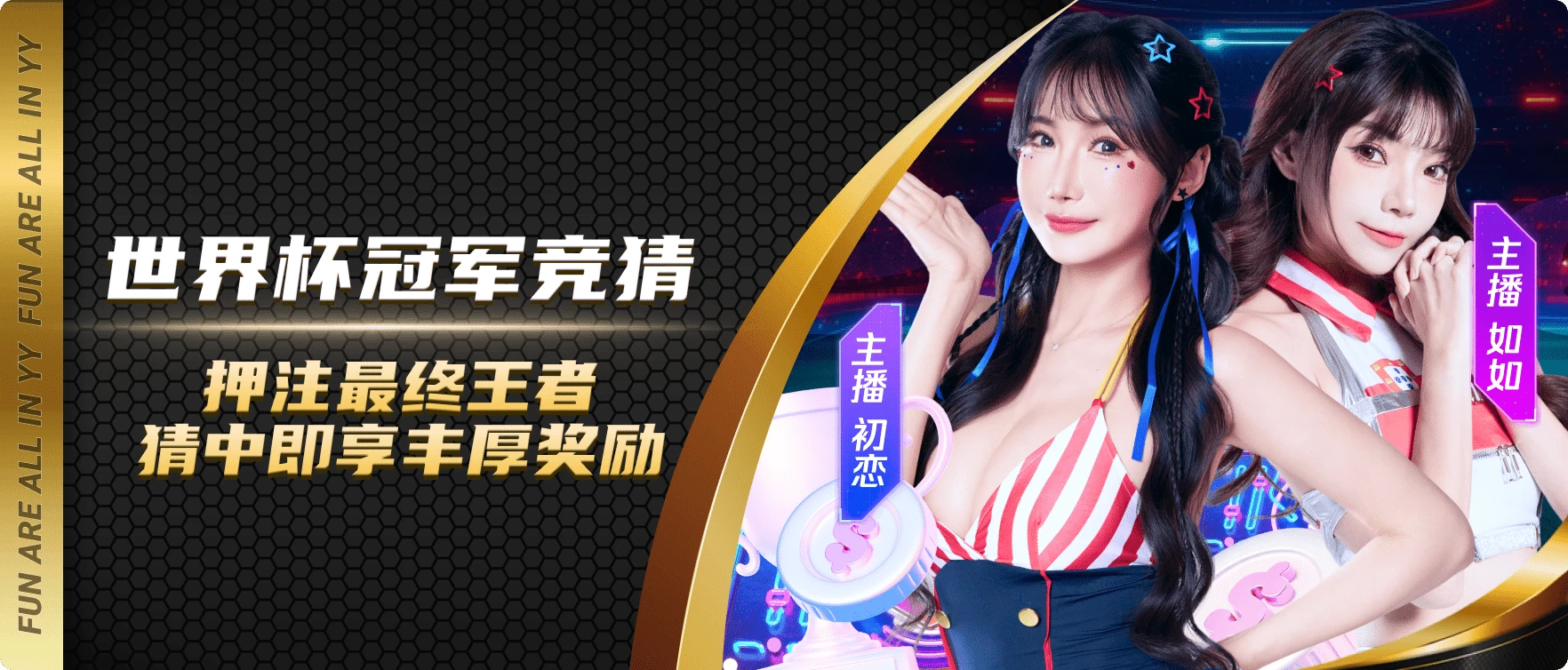 易游体育赛事资讯视觉海报